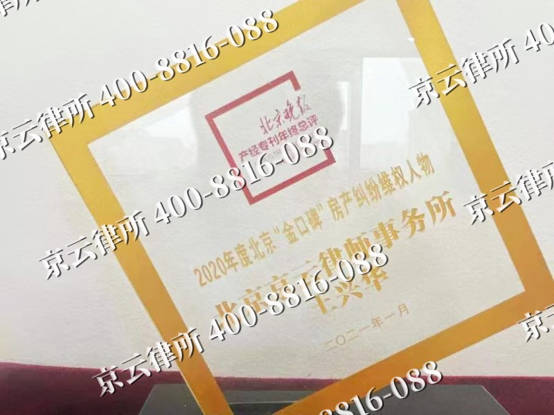 滦南-企业拆迁维权律师