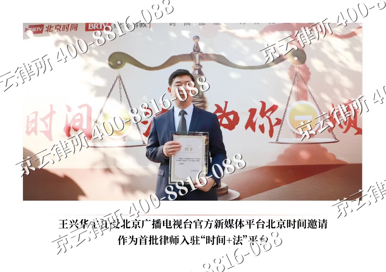 滦南-企业拆迁维权律师
